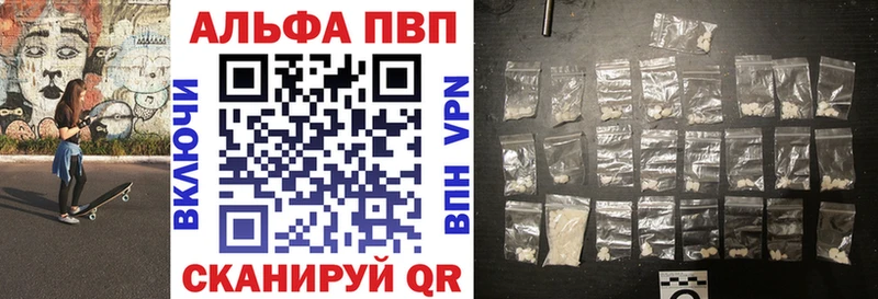 APVP кристаллы  Купить закладки  Аркадак 