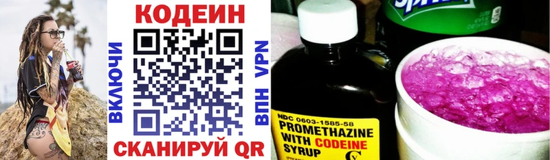 Купить где  Аркадак  Кодеиновый сироп Lean Purple Drank 