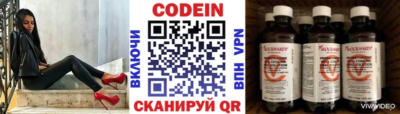 Кодеиновый сироп Lean Purple Drank Аркадак