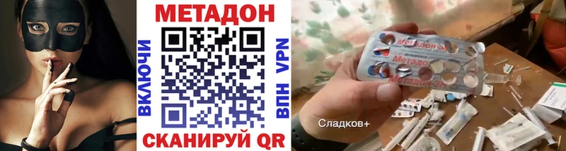 Купить где  Аркадак  Метадон мёд 